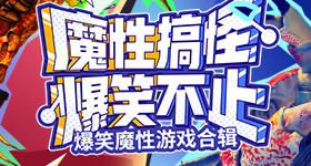 五音不全